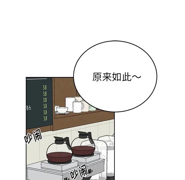 機器娃娃第18话