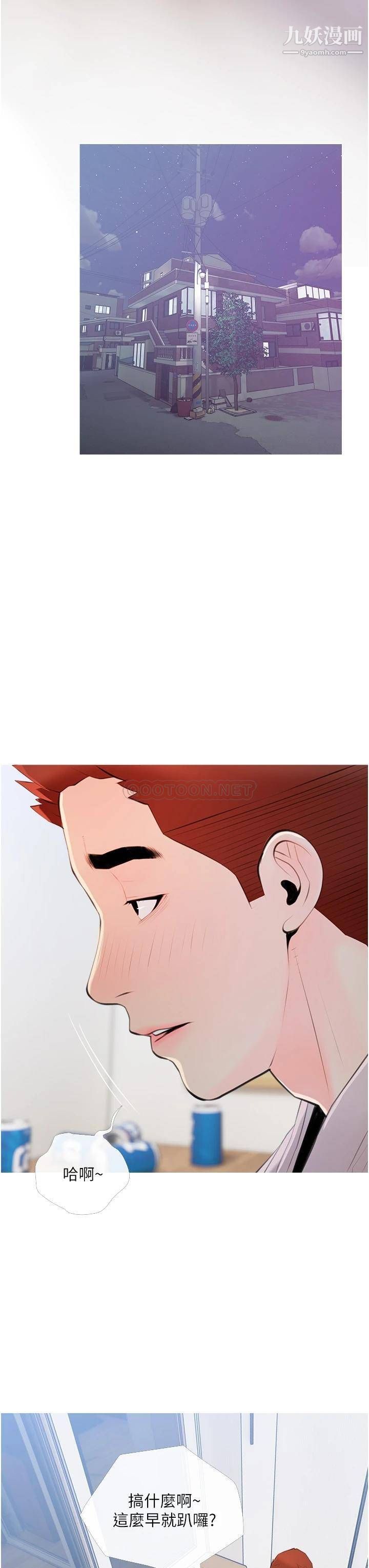 阿姨的家教課第51話-今晚留下來陪我