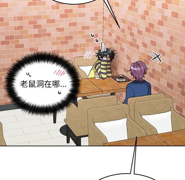 机器娃娃第18话