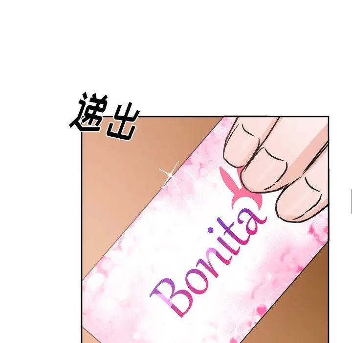 机器娃娃第18话