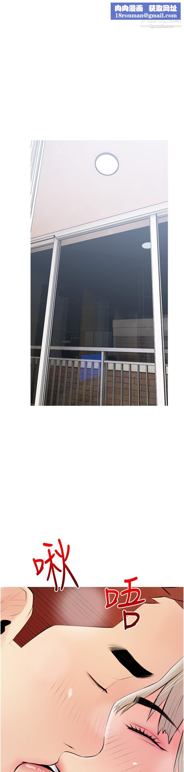 阿姨的家教課第52話-這次…從後面來!