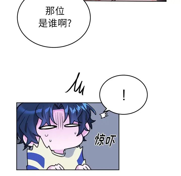 机器娃娃第18话