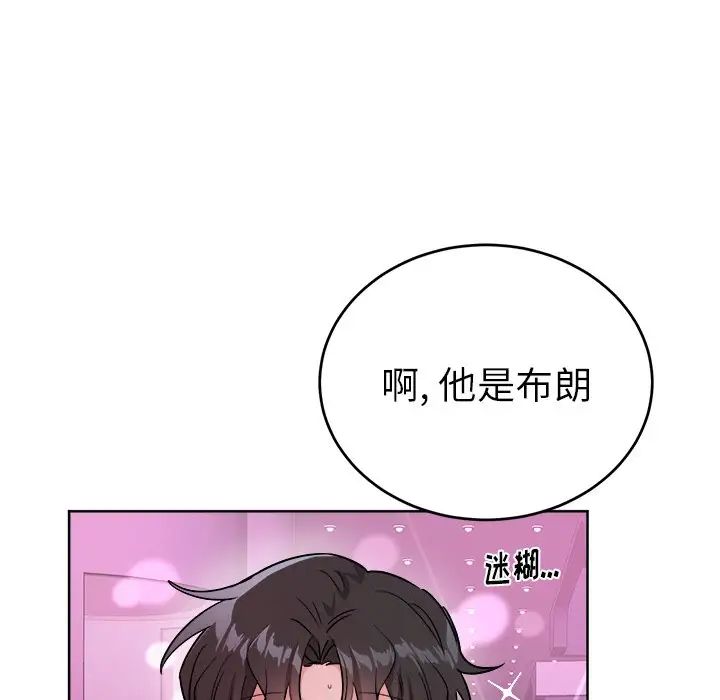 机器娃娃第18话