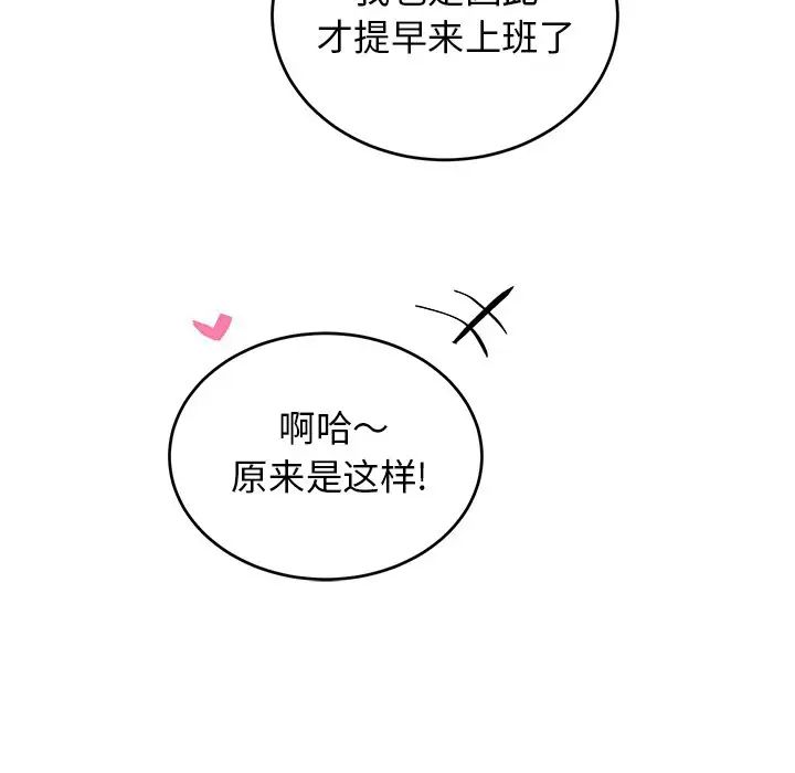 機器娃娃第18话