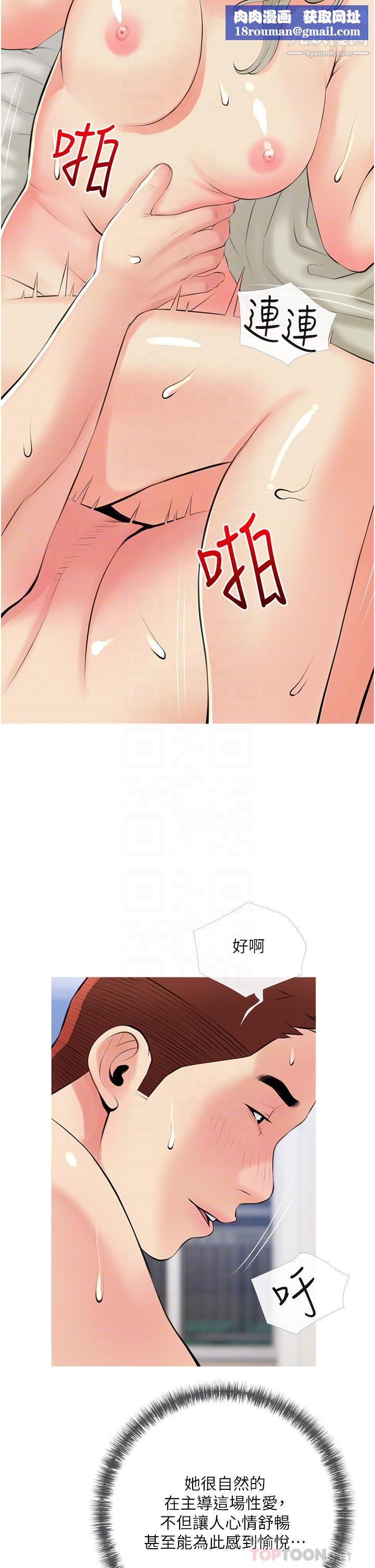 阿姨的家教課第52話-這次…從後面來!