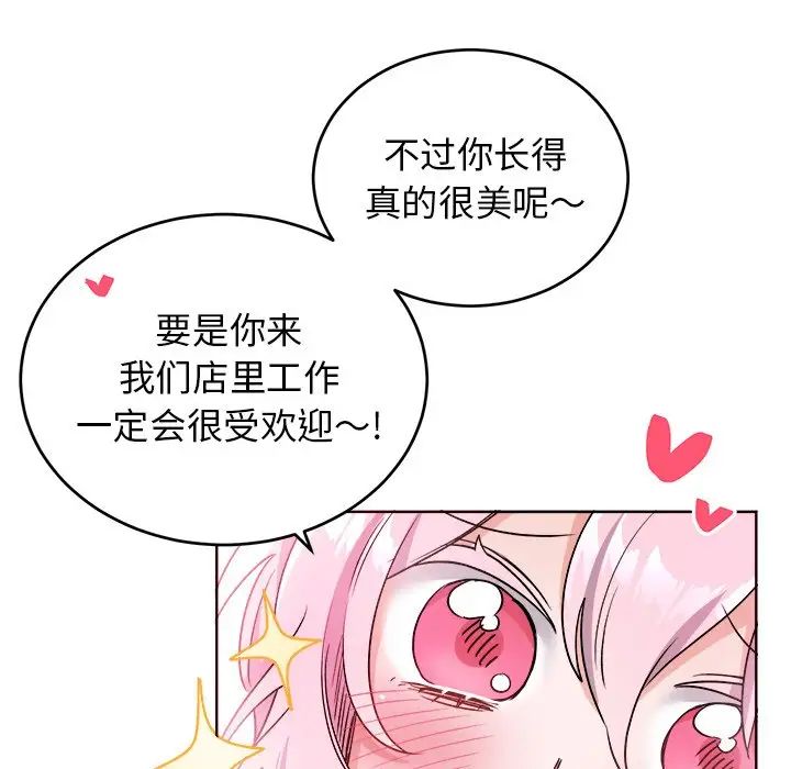 机器娃娃第18话