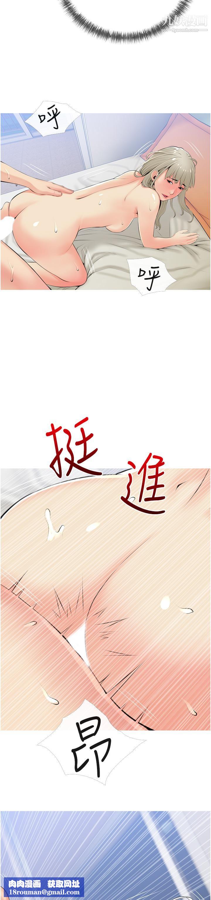 阿姨的家教課第52話-這次…從後面來!