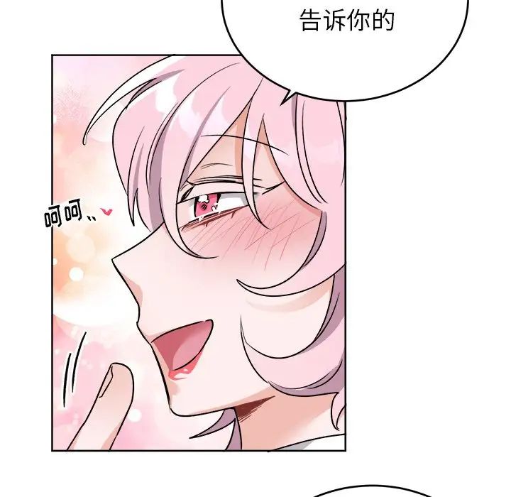 机器娃娃第18话