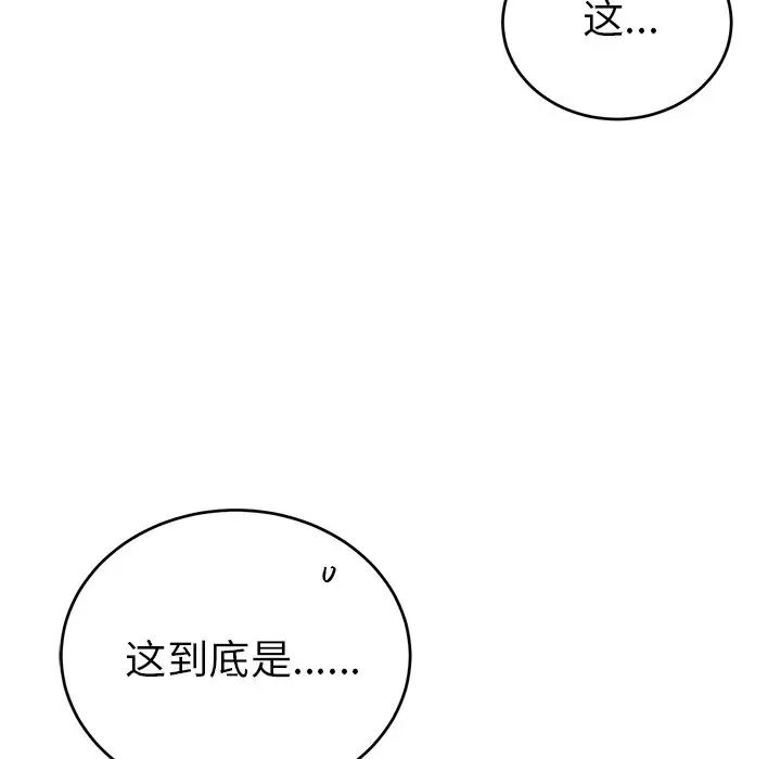 机器娃娃第18话