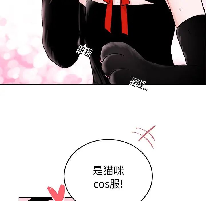 机器娃娃第18话