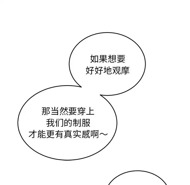 機器娃娃第18话