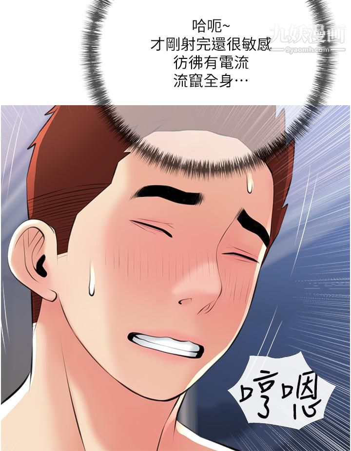 阿姨的家教課第52話-這次…從後面來!