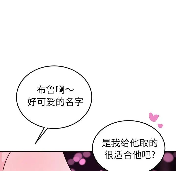 机器娃娃第19话