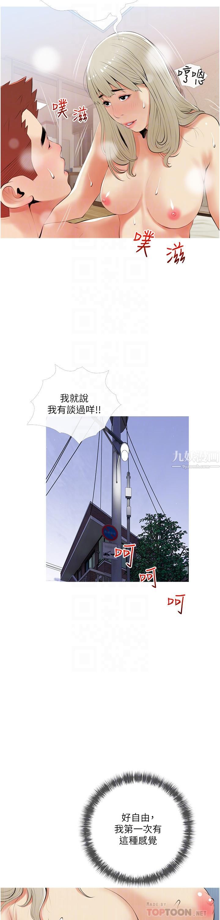 阿姨的家教課第53話-第一次享受性愛