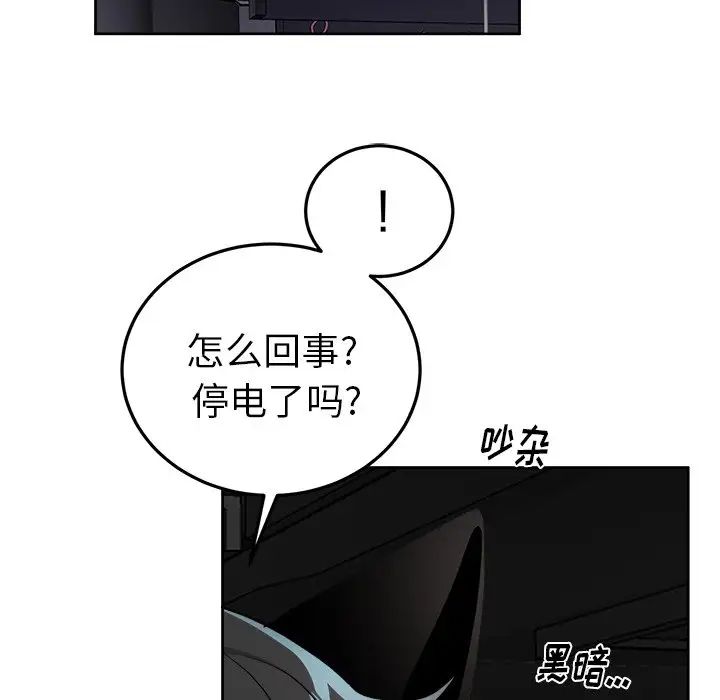 机器娃娃第19话