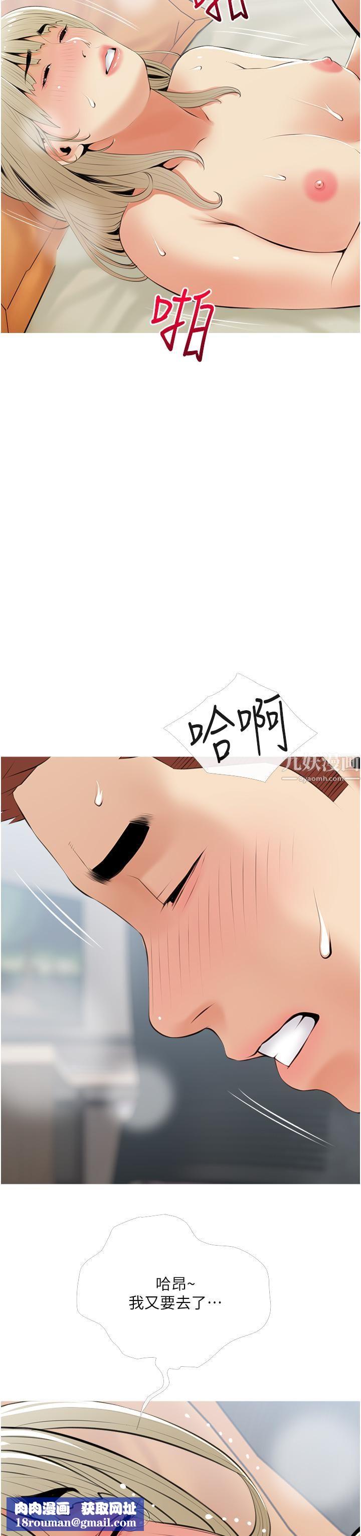 阿姨的家教课第53话-第一次享受性爱