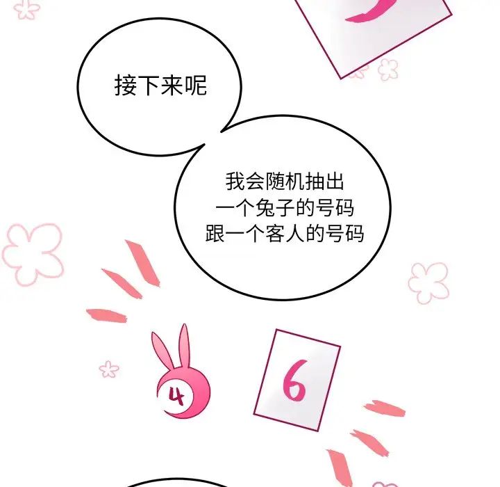 机器娃娃第19话