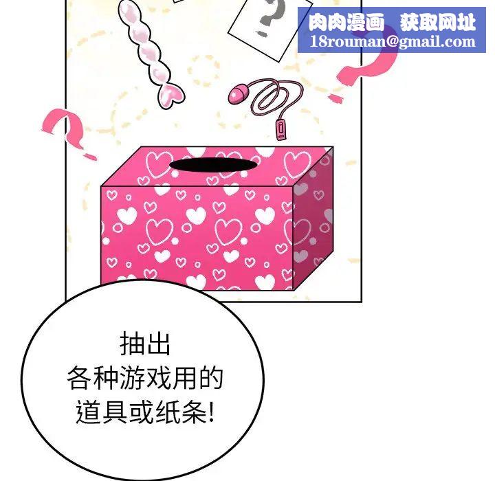 机器娃娃第19话