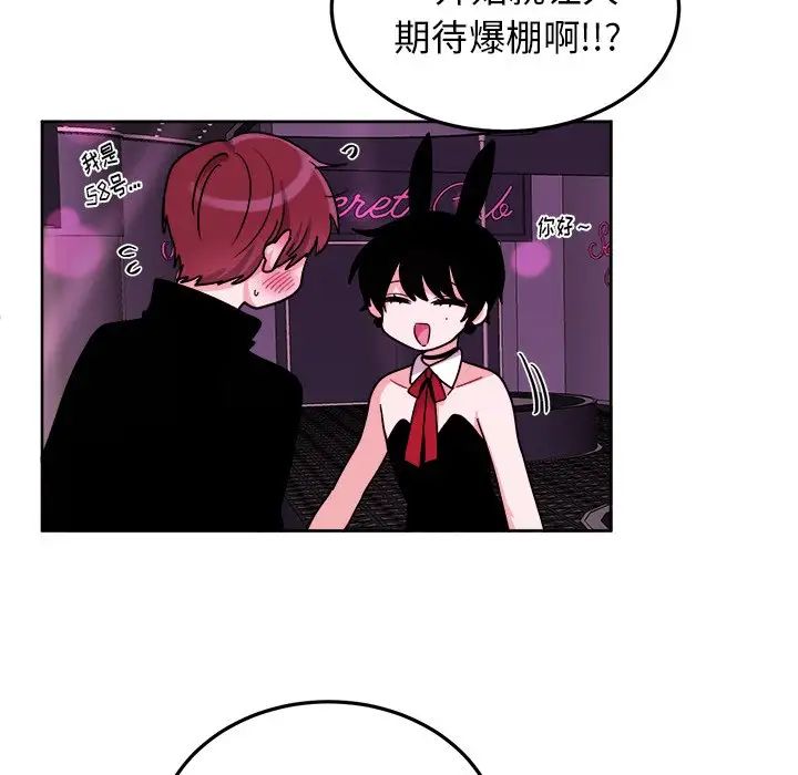 機器娃娃第19话