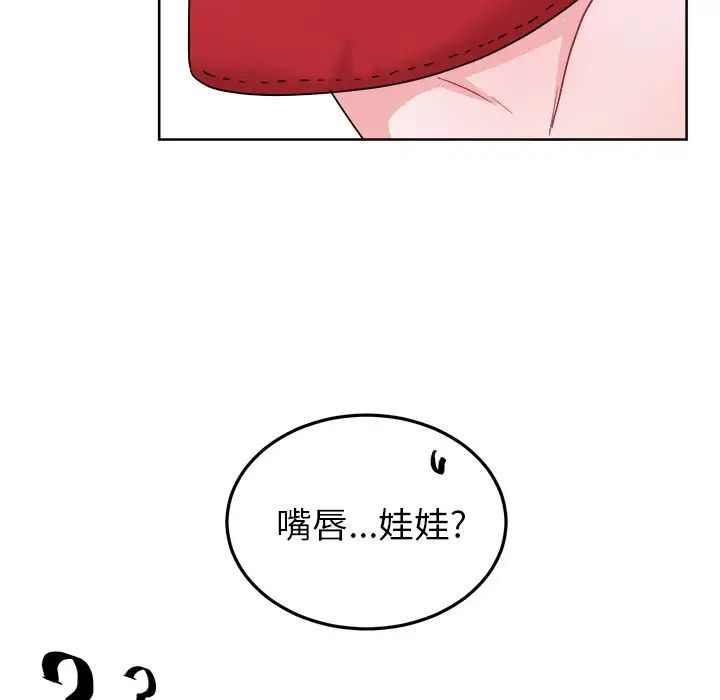 機器娃娃第19话