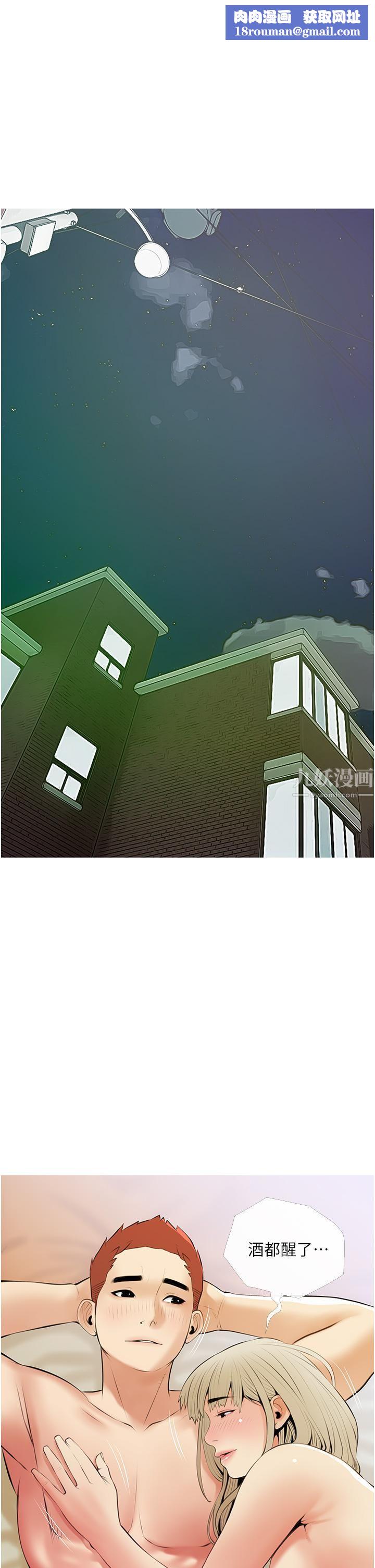 阿姨的家教課第54話-趁媽不在…我們來一砲吧?