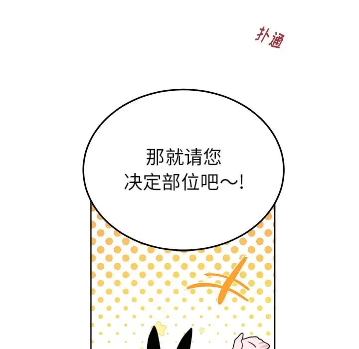 机器娃娃第19话