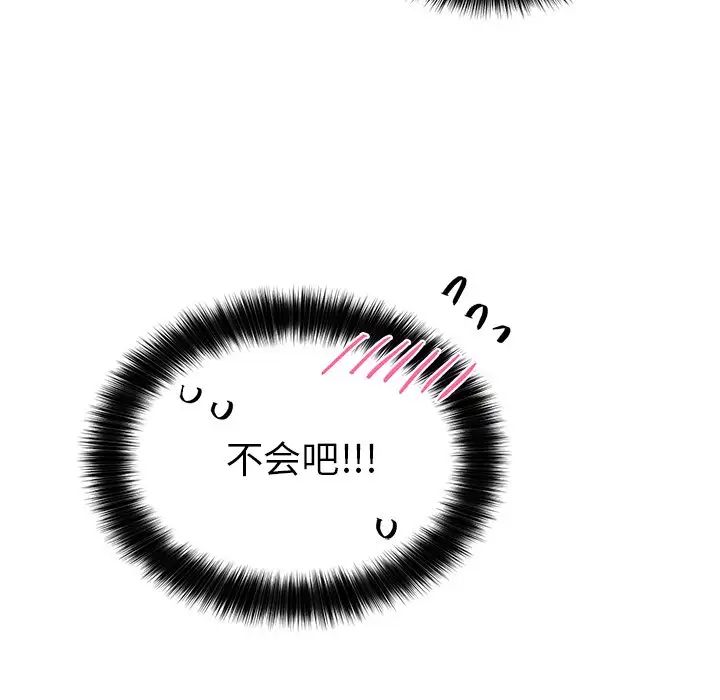 机器娃娃第20话