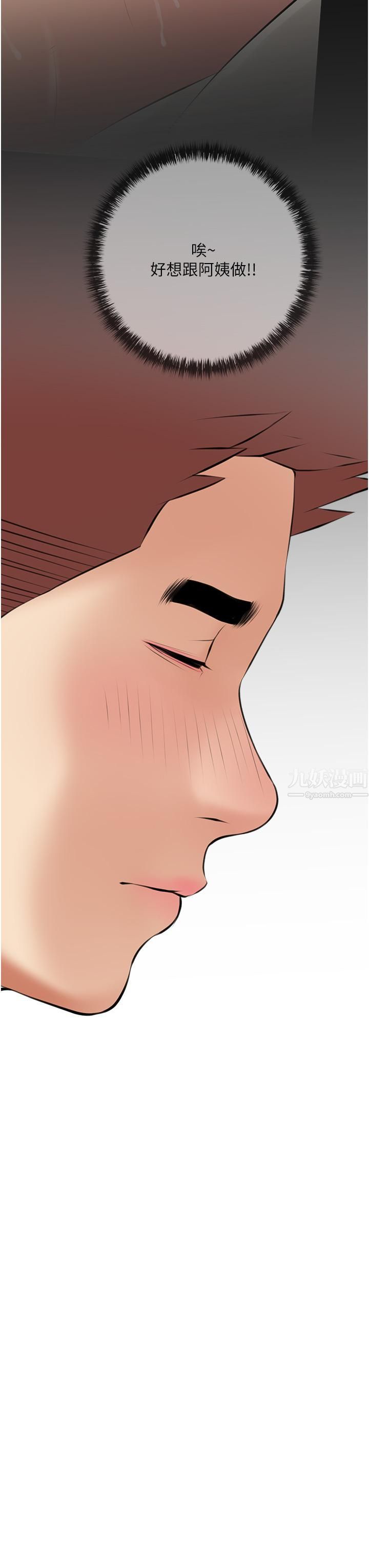 阿姨的家教课第54话-趁妈不在…我们来一炮吧?