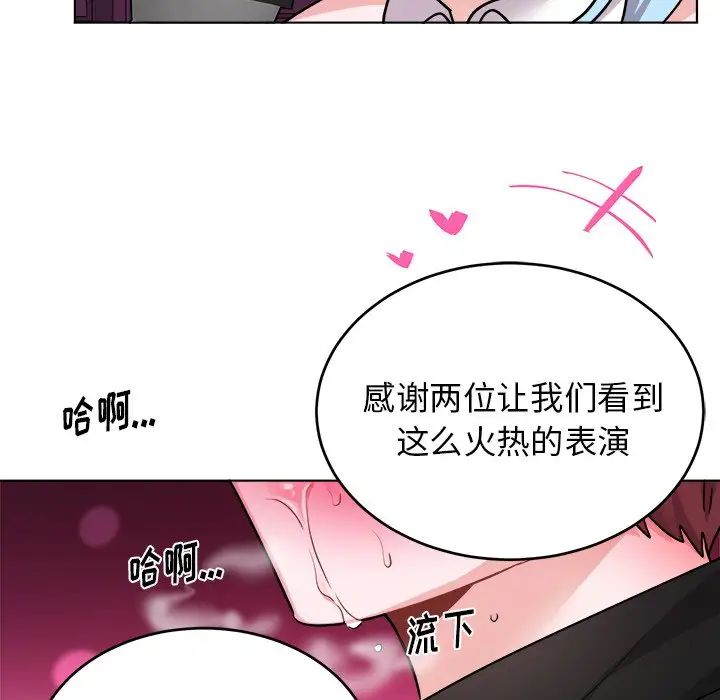 机器娃娃第20话