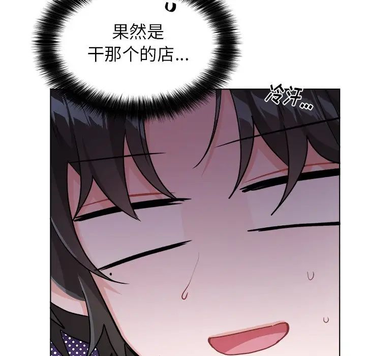 机器娃娃第20话