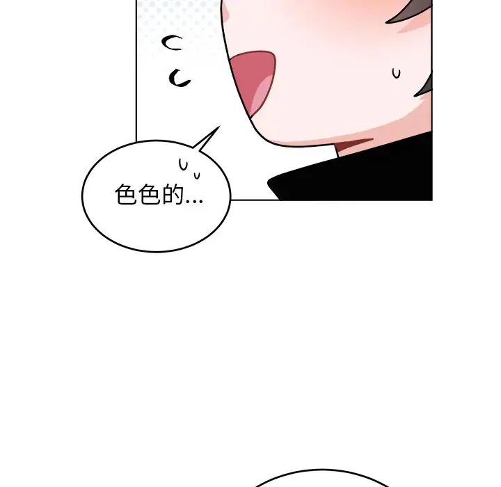 机器娃娃第20话