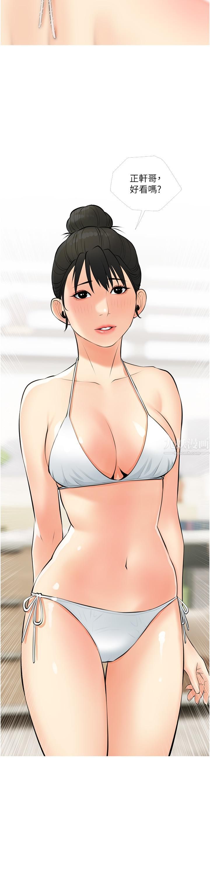 阿姨的家教课第55话-正轩哥,69太害羞瞭啦…