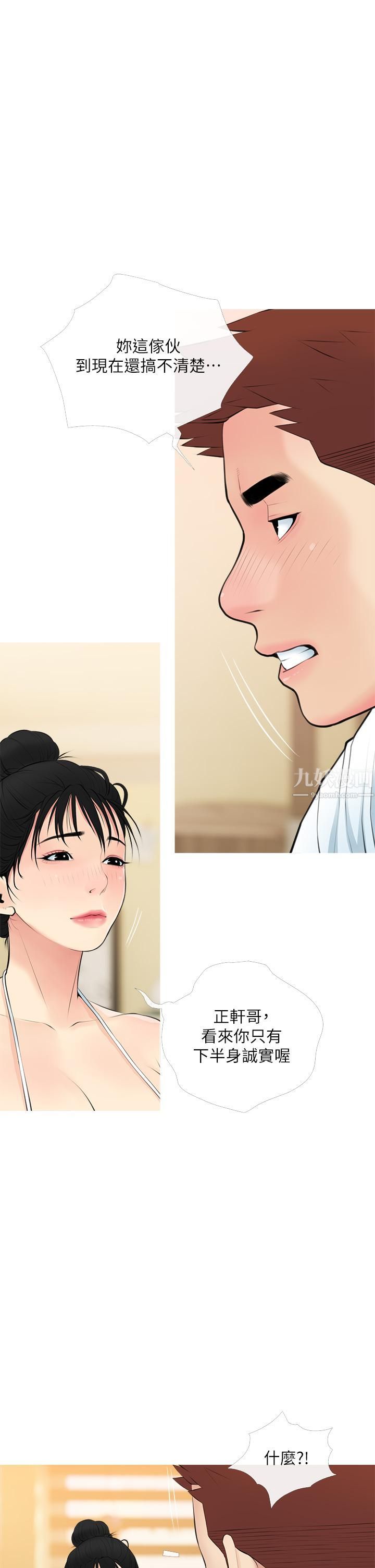 阿姨的家教课第55话-正轩哥,69太害羞瞭啦…