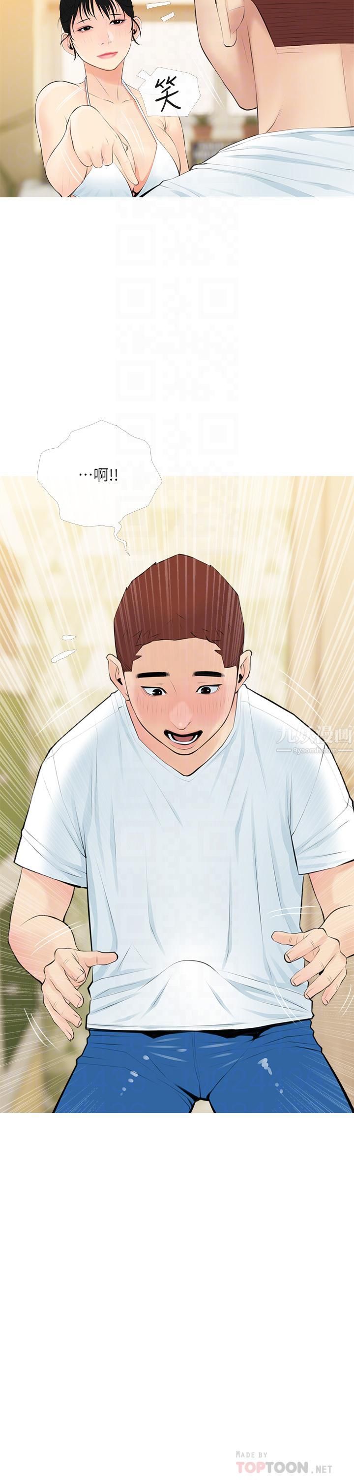 阿姨的家教课第55话-正轩哥，69太害羞瞭啦…