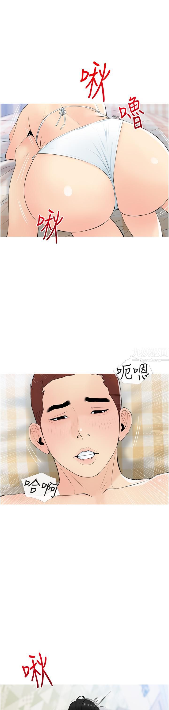 阿姨的家教课第55话-正轩哥,69太害羞瞭啦…