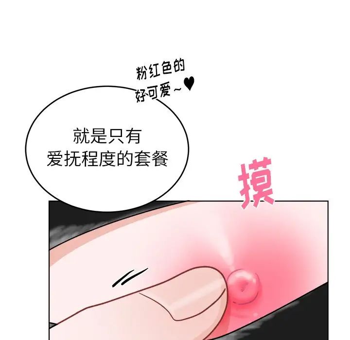 机器娃娃第20话