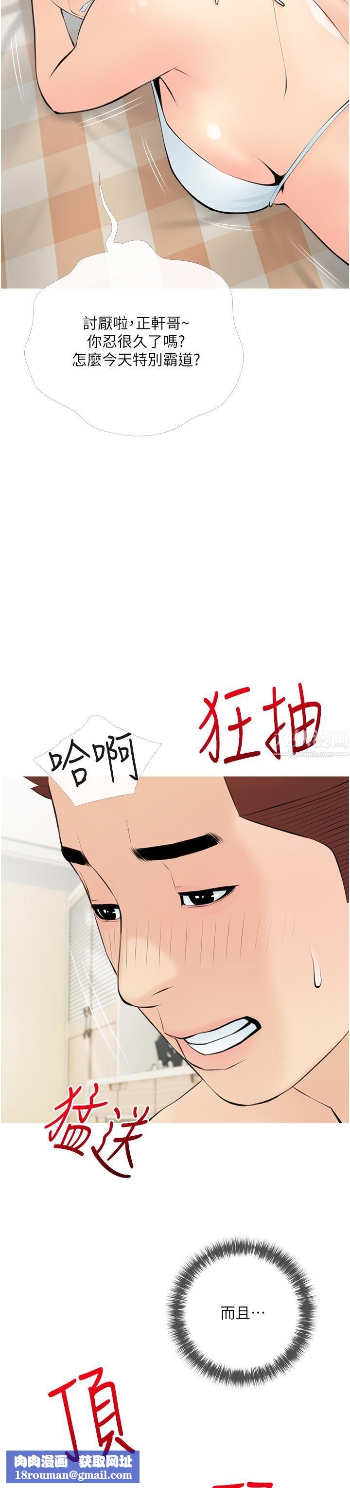 阿姨的家教课第55话-正轩哥，69太害羞瞭啦…