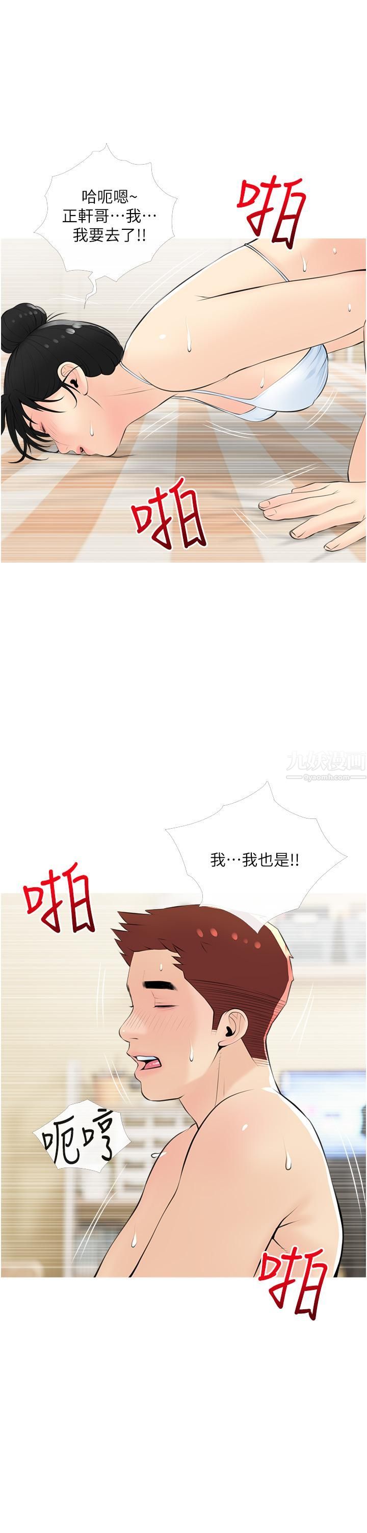 阿姨的家教课第55话-正轩哥,69太害羞瞭啦…