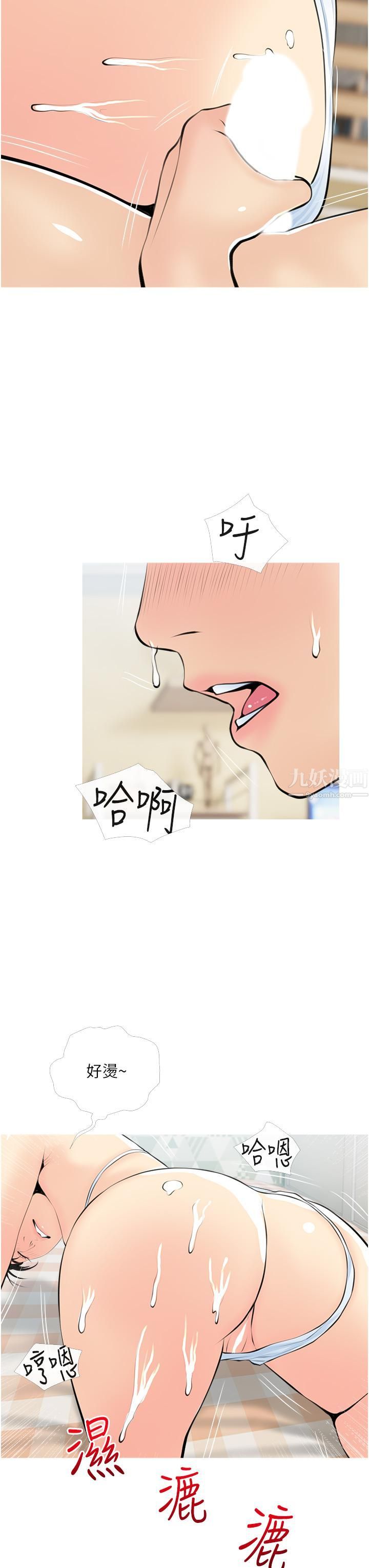 阿姨的家教课第55话-正轩哥，69太害羞瞭啦…