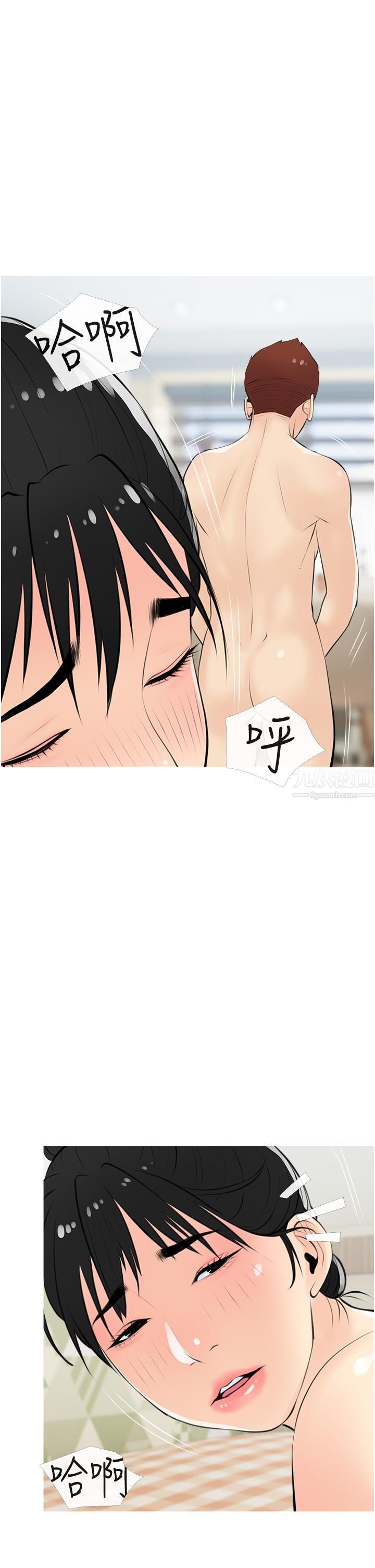 阿姨的家教课第55话-正轩哥，69太害羞瞭啦…