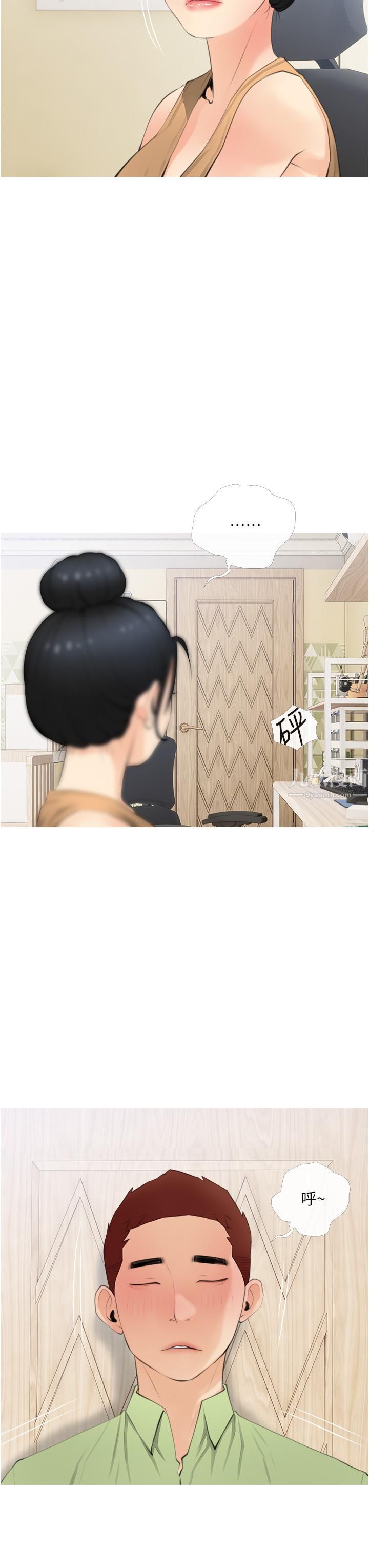 阿姨的家教課第56話-我們明天見個面吧?