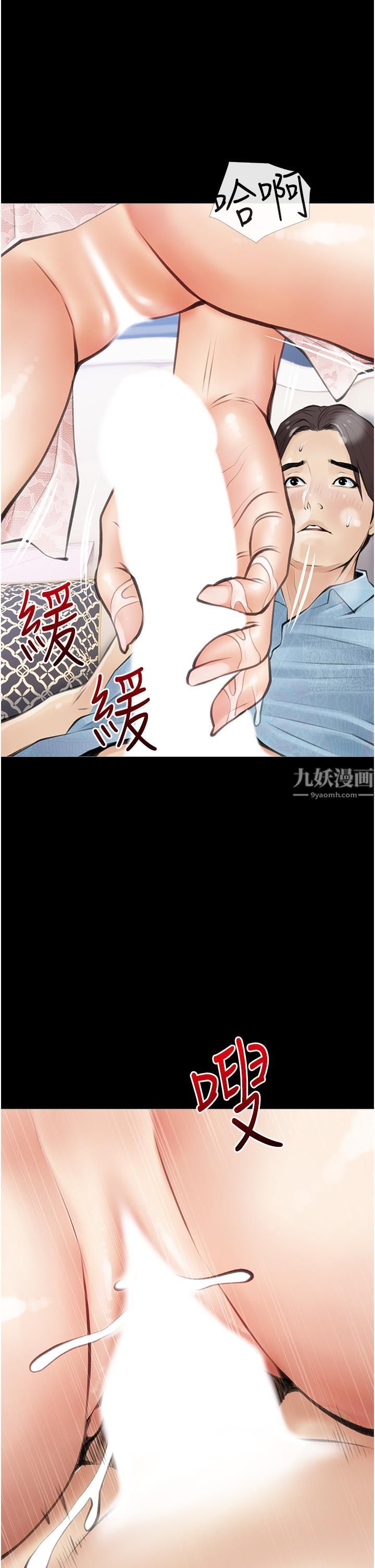 阿姨的家教課第56話-我們明天見個面吧?