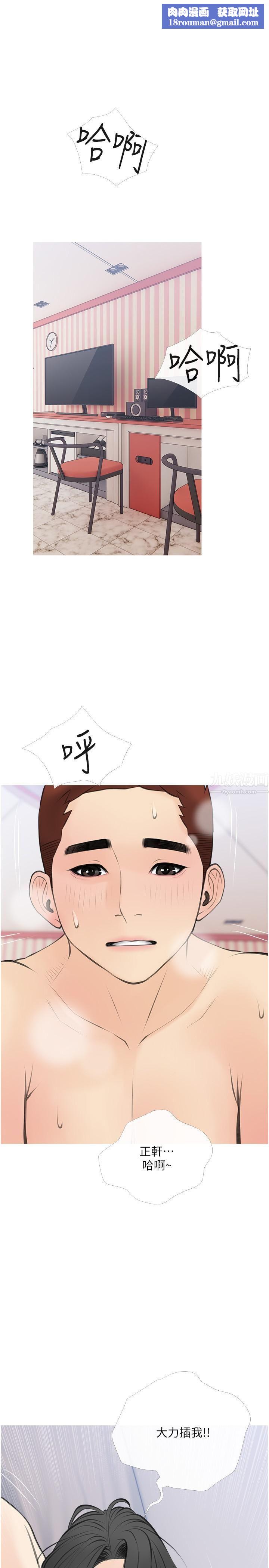 阿姨的家教課第58話-我要讓阿姨滿足