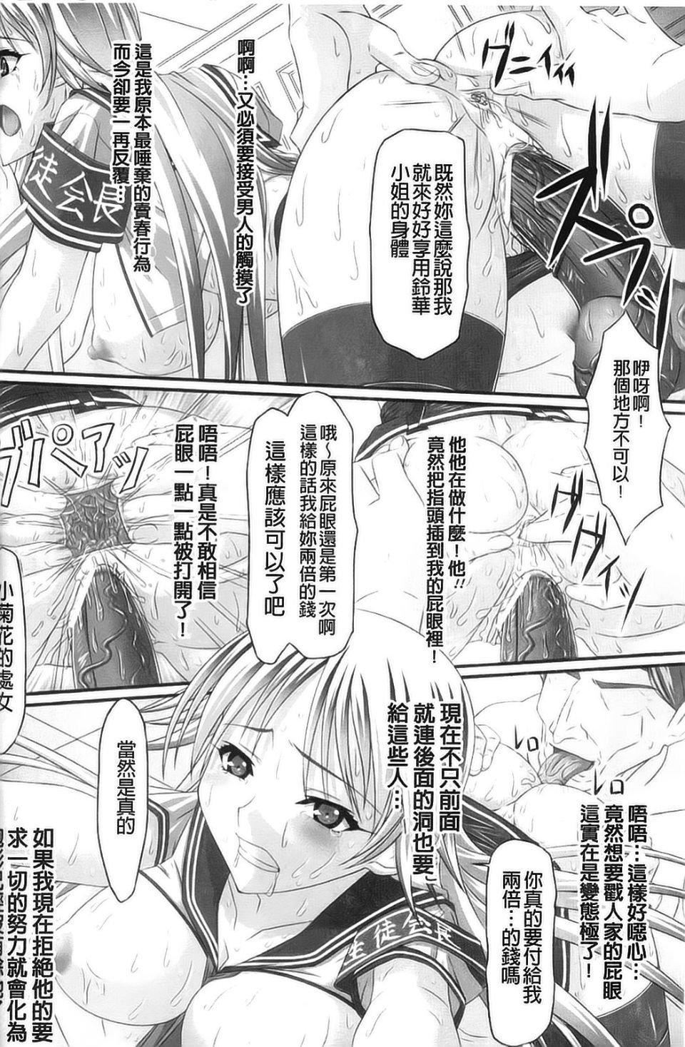 [アンソロジー]强制娼妇アンソロジーコミックス[アンソロジー]强制娼妇アンソロジーコミックス