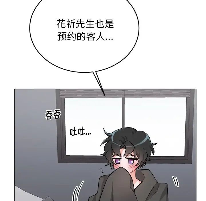 機器娃娃第22话