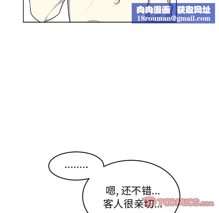 機器娃娃第22话