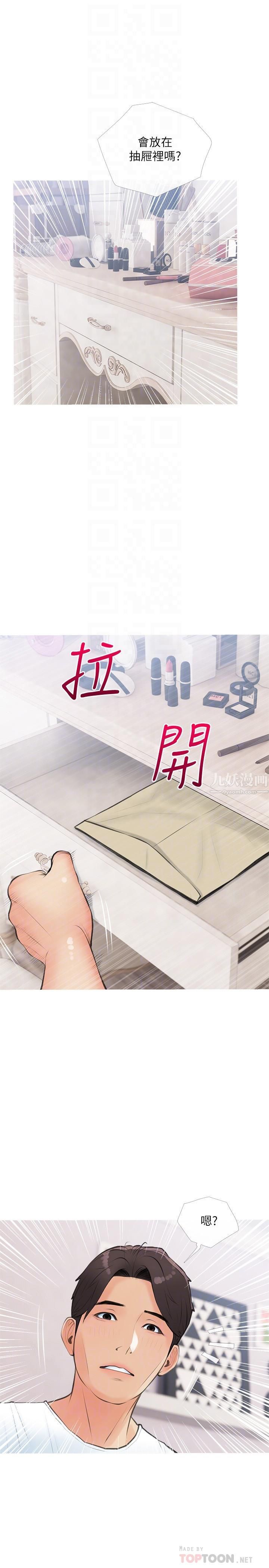 阿姨的家教課第59話-把我裡面灌滿