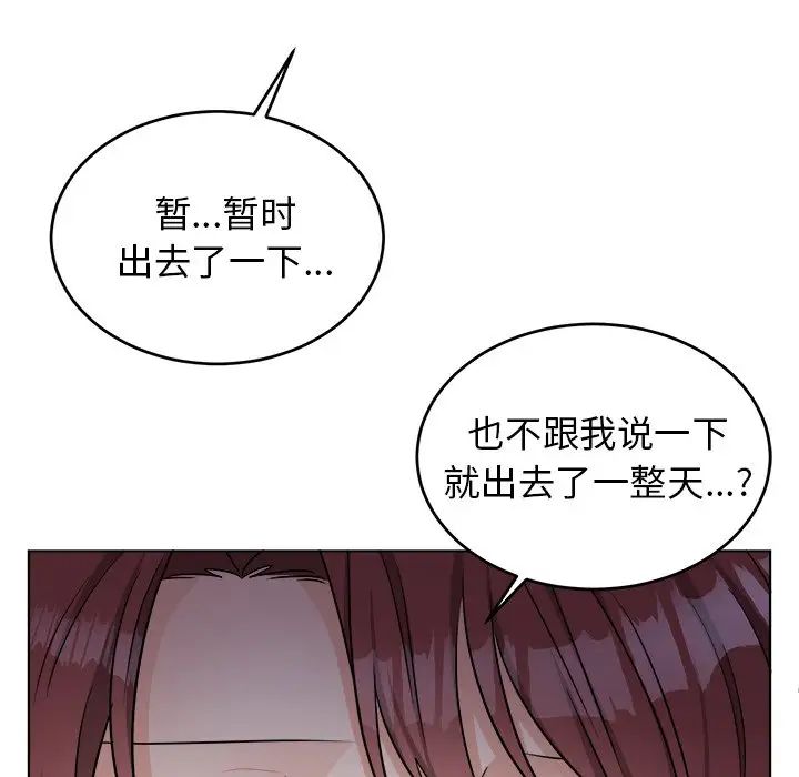 機器娃娃第22话