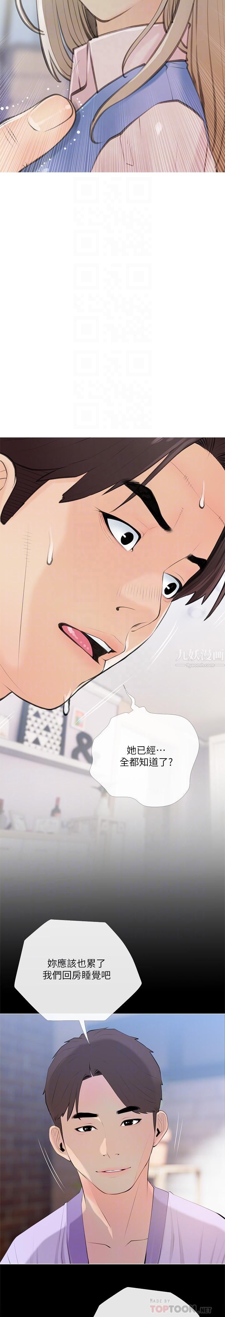 阿姨的家教課第59話-把我裡面灌滿