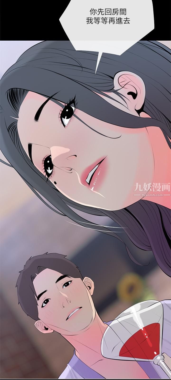 阿姨的家教課第59話-把我裡面灌滿